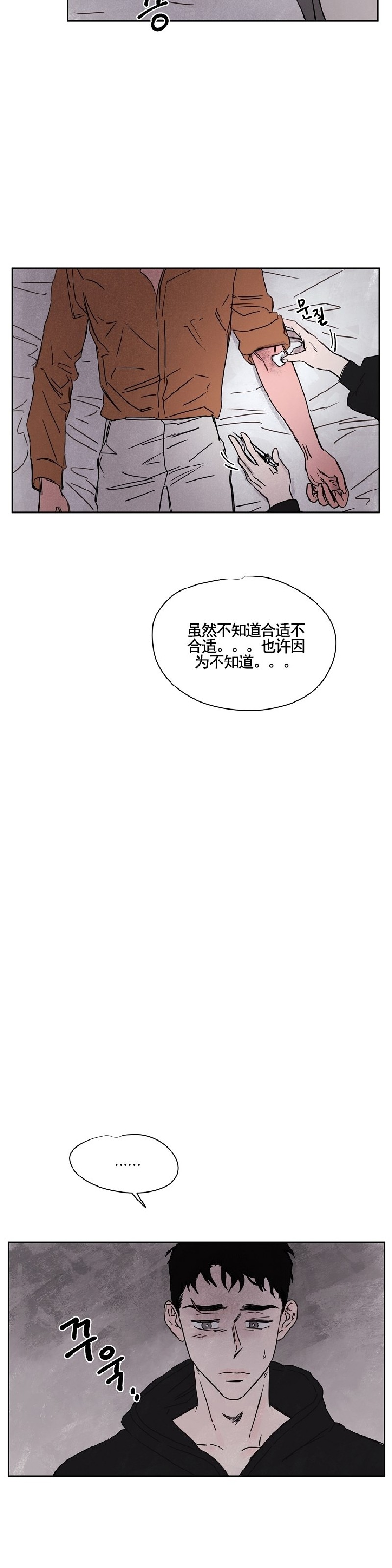 《像潮汐一样/知更鸟/暗香浓/信息素淋浴/Dead Of Night Work（夜班）》漫画最新章节第三部5-9免费下拉式在线观看章节第【110】张图片