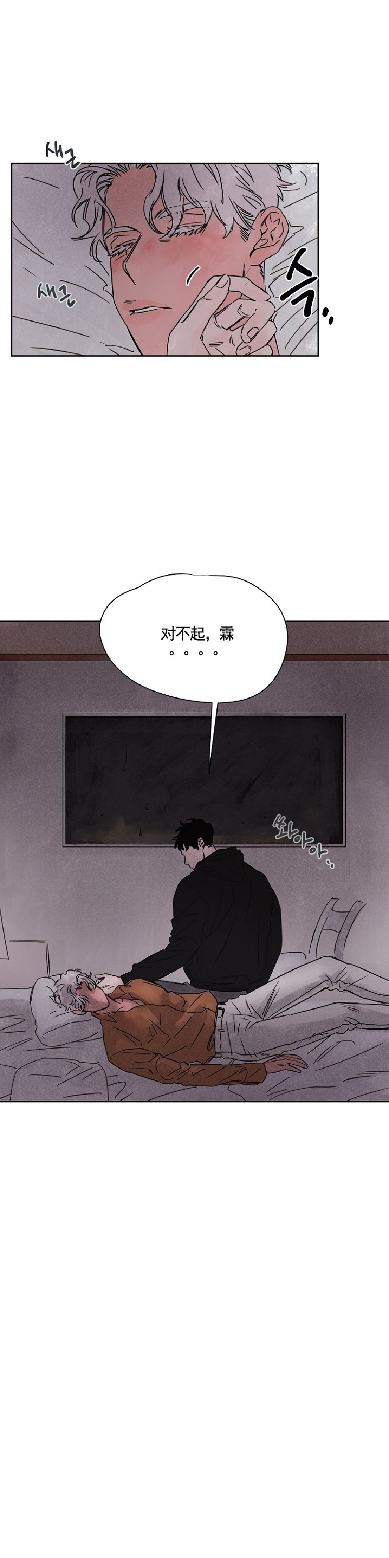 《像潮汐一样/知更鸟/暗香浓/信息素淋浴/Dead Of Night Work（夜班）》漫画最新章节第三部5-9免费下拉式在线观看章节第【111】张图片