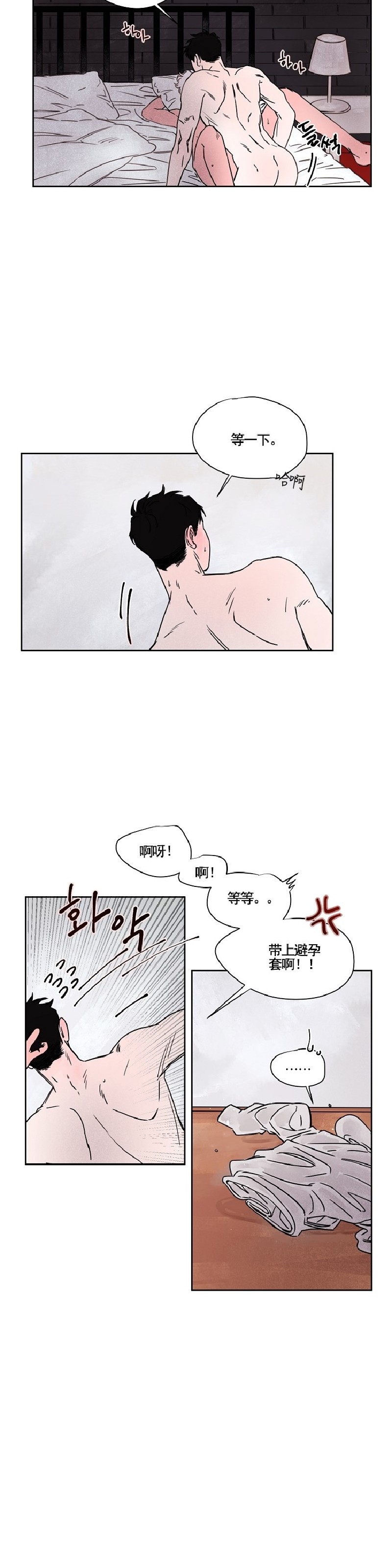 《像潮汐一样/知更鸟/暗香浓/信息素淋浴/Dead Of Night Work（夜班）》漫画最新章节第三部5-9免费下拉式在线观看章节第【96】张图片