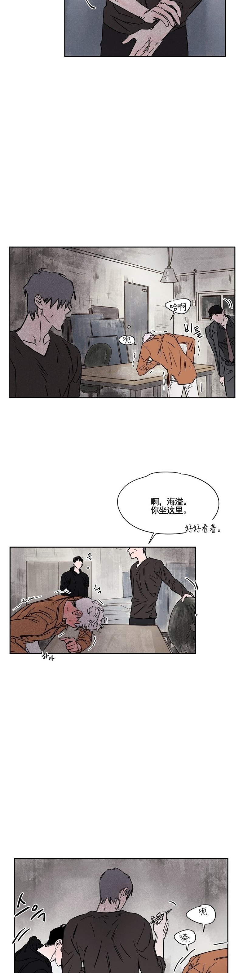 《像潮汐一样/知更鸟/暗香浓/信息素淋浴/Dead Of Night Work（夜班）》漫画最新章节第三部5-9免费下拉式在线观看章节第【123】张图片