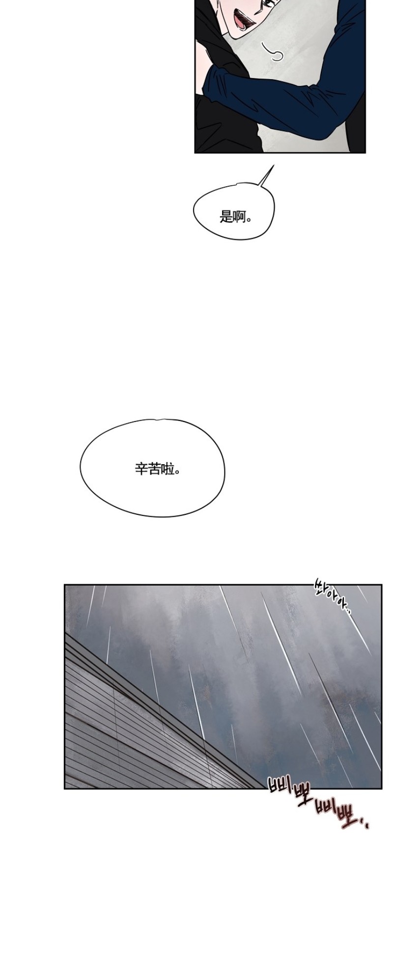 《像潮汐一样/知更鸟/暗香浓/信息素淋浴/Dead Of Night Work（夜班）》漫画最新章节第三部5-9免费下拉式在线观看章节第【133】张图片