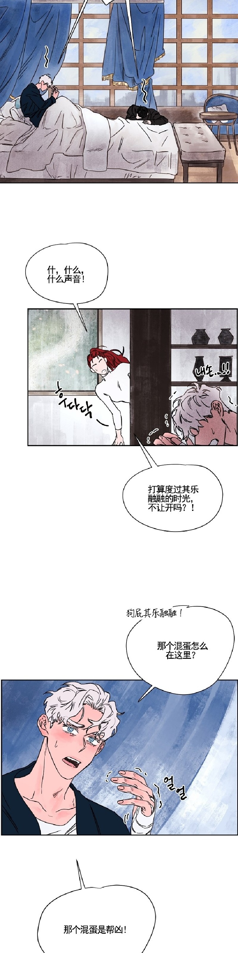 《像潮汐一样/知更鸟/暗香浓/信息素淋浴/Dead Of Night Work（夜班）》漫画最新章节第三部5-9免费下拉式在线观看章节第【136】张图片