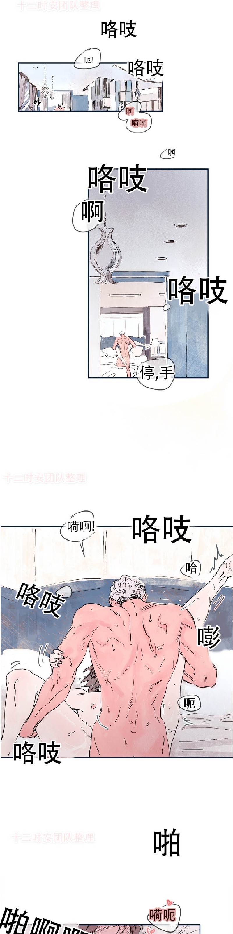 《像潮汐一样/知更鸟/暗香浓/信息素淋浴/Dead Of Night Work（夜班）》漫画最新章节第三部1免费下拉式在线观看章节第【1】张图片