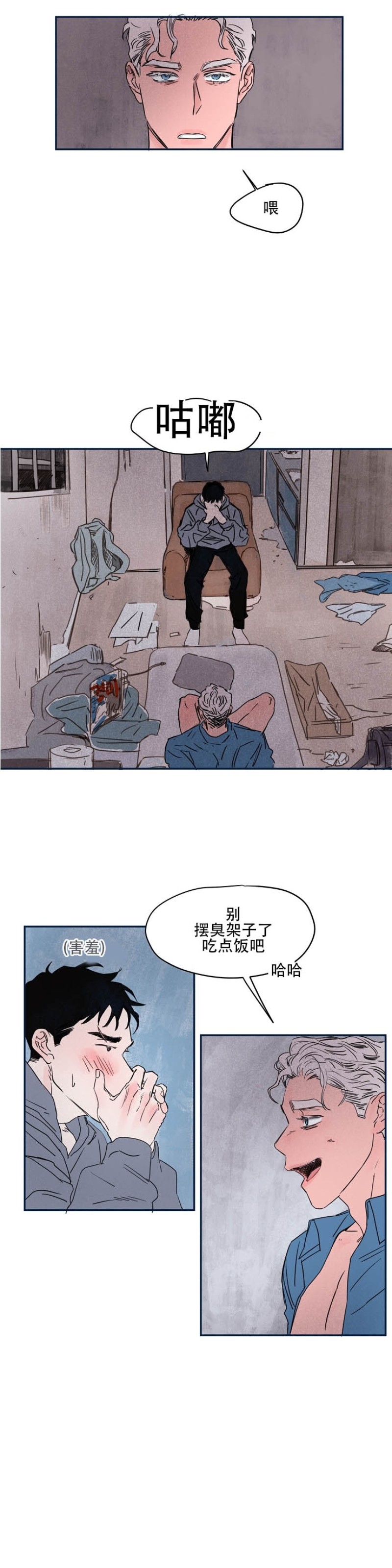 《像潮汐一样/知更鸟/暗香浓/信息素淋浴/Dead Of Night Work（夜班）》漫画最新章节第三部1免费下拉式在线观看章节第【13】张图片