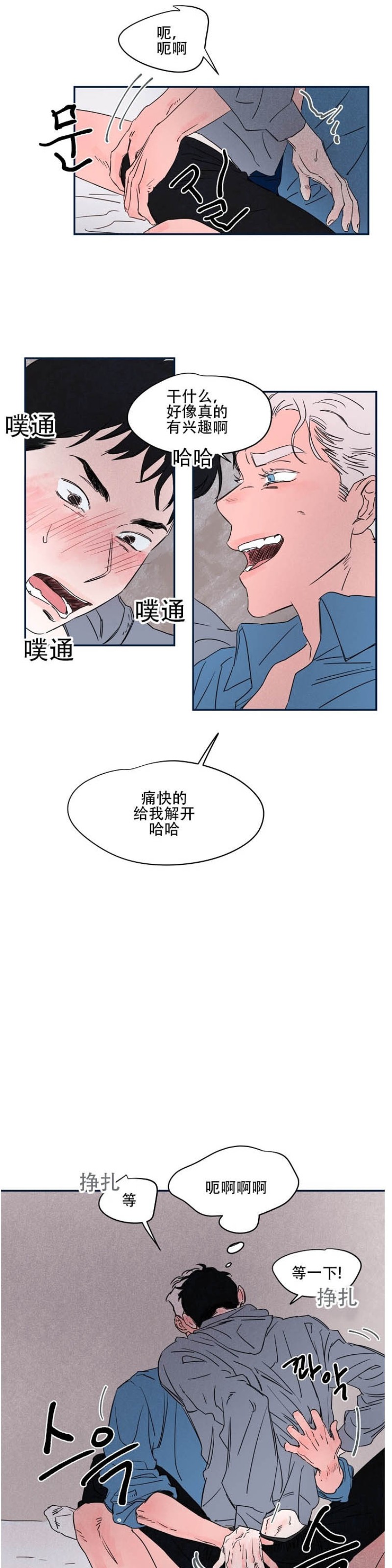 《像潮汐一样/知更鸟/暗香浓/信息素淋浴/Dead Of Night Work（夜班）》漫画最新章节第三部1免费下拉式在线观看章节第【19】张图片