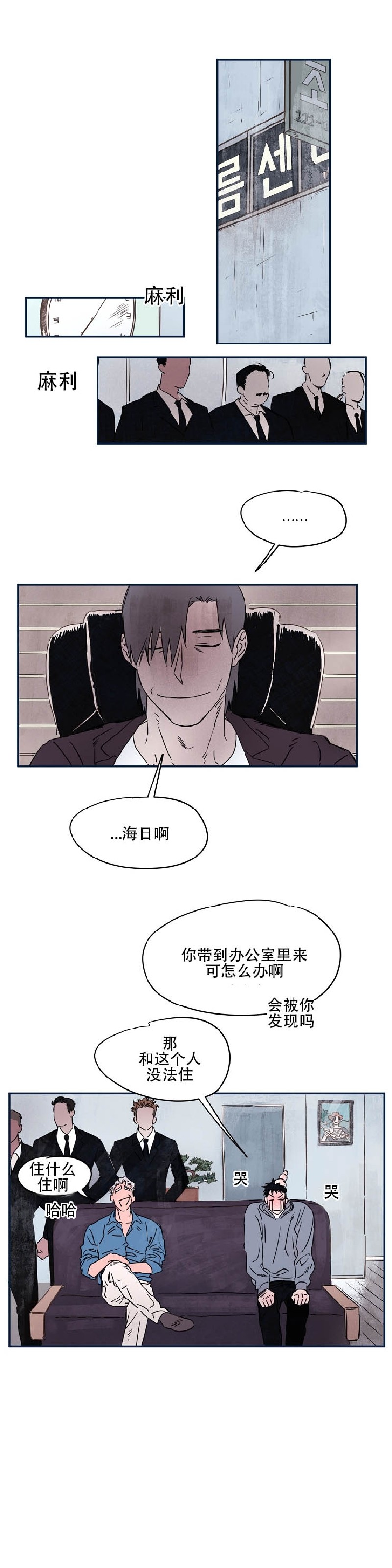 《像潮汐一样/知更鸟/暗香浓/信息素淋浴/Dead Of Night Work（夜班）》漫画最新章节第三部1免费下拉式在线观看章节第【25】张图片