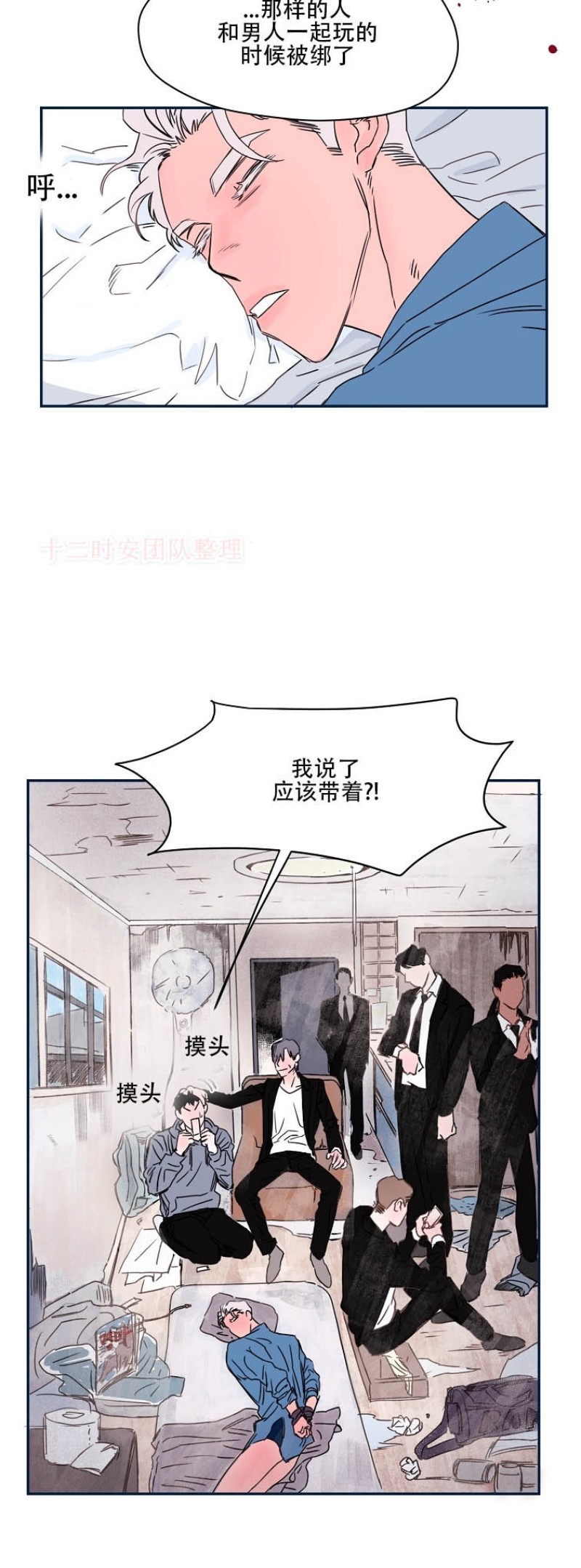 《像潮汐一样/知更鸟/暗香浓/信息素淋浴/Dead Of Night Work（夜班）》漫画最新章节第三部1免费下拉式在线观看章节第【10】张图片