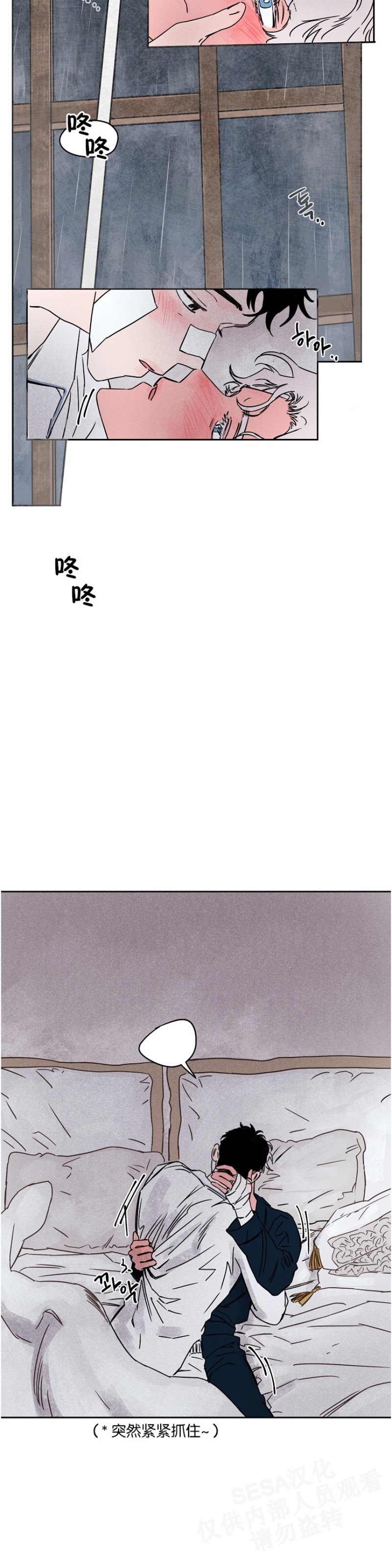 《像潮汐一样/知更鸟/暗香浓/信息素淋浴/Dead Of Night Work（夜班）》漫画最新章节第三部10免费下拉式在线观看章节第【8】张图片