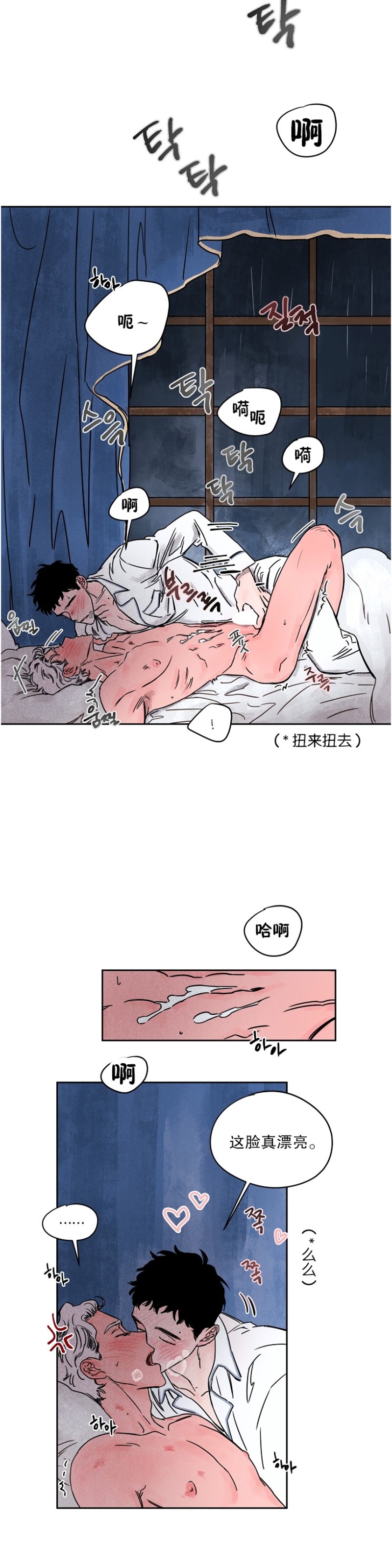 《像潮汐一样/知更鸟/暗香浓/信息素淋浴/Dead Of Night Work（夜班）》漫画最新章节第三部10免费下拉式在线观看章节第【13】张图片