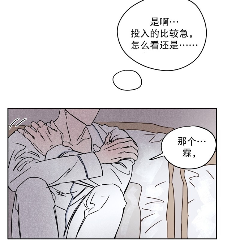 《像潮汐一样/知更鸟/暗香浓/信息素淋浴/Dead Of Night Work（夜班）》漫画最新章节第三部10免费下拉式在线观看章节第【17】张图片