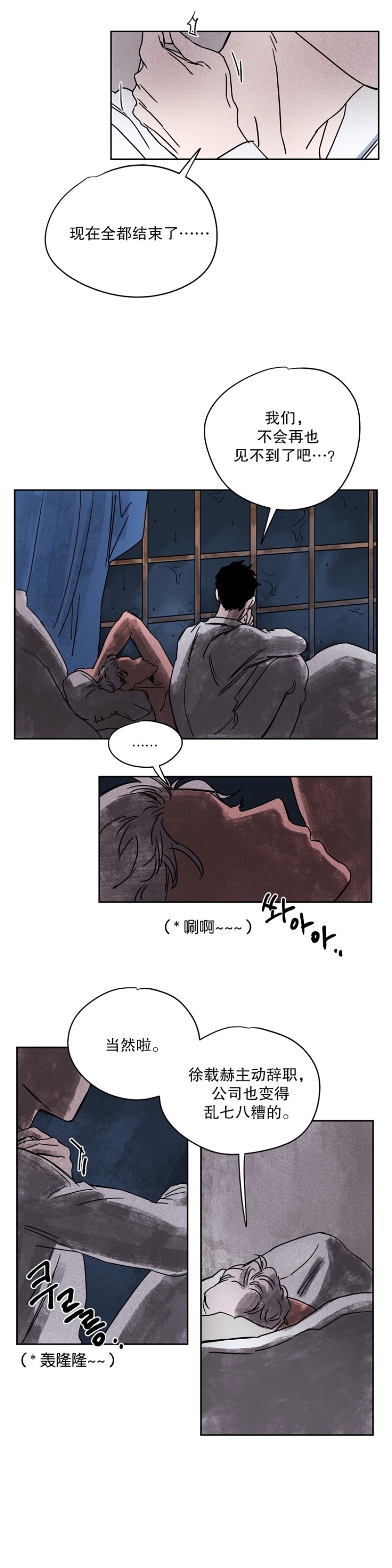 《像潮汐一样/知更鸟/暗香浓/信息素淋浴/Dead Of Night Work（夜班）》漫画最新章节第三部10免费下拉式在线观看章节第【18】张图片