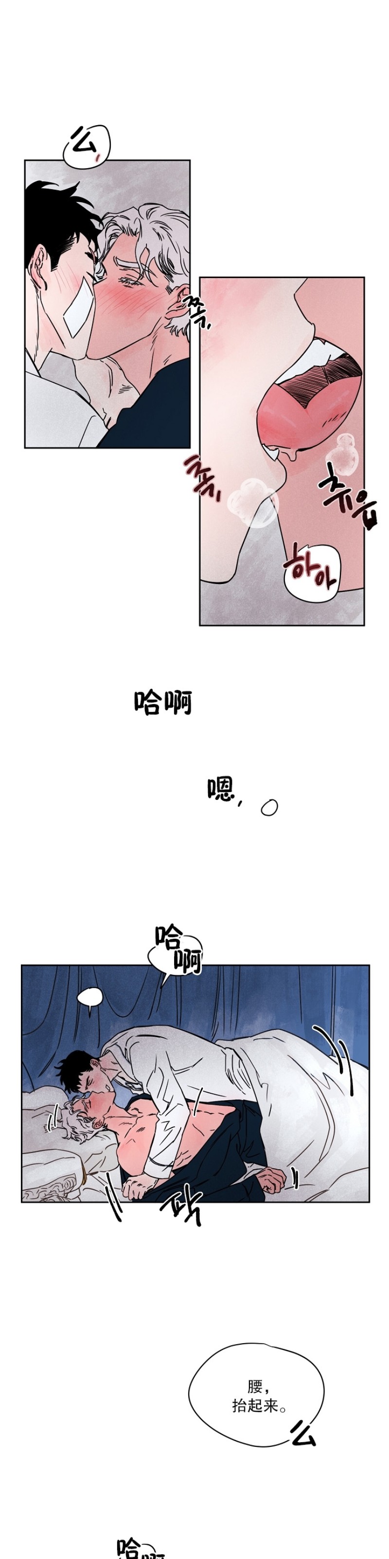 《像潮汐一样/知更鸟/暗香浓/信息素淋浴/Dead Of Night Work（夜班）》漫画最新章节第三部10免费下拉式在线观看章节第【9】张图片