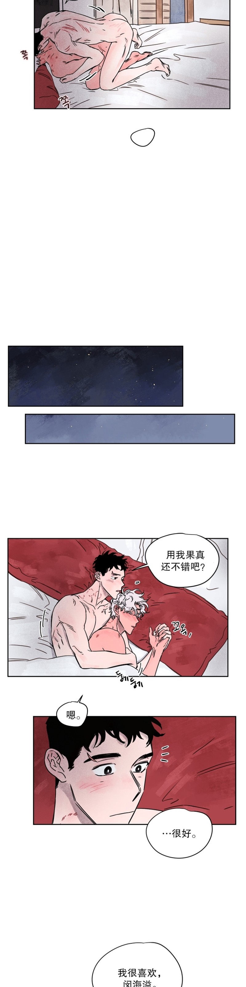 《像潮汐一样/知更鸟/暗香浓/信息素淋浴/Dead Of Night Work（夜班）》漫画最新章节第三部10免费下拉式在线观看章节第【30】张图片