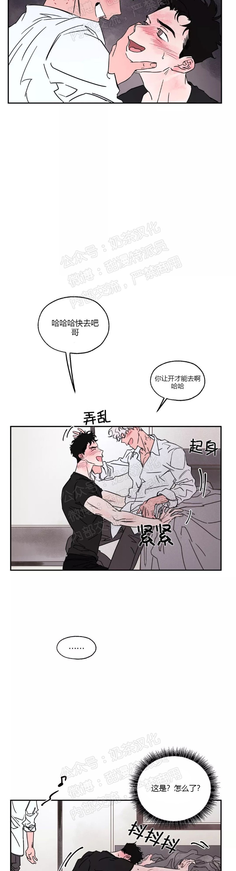 《像潮汐一样/知更鸟/暗香浓/信息素淋浴/Dead Of Night Work（夜班）》漫画最新章节第三部番外6免费下拉式在线观看章节第【4】张图片