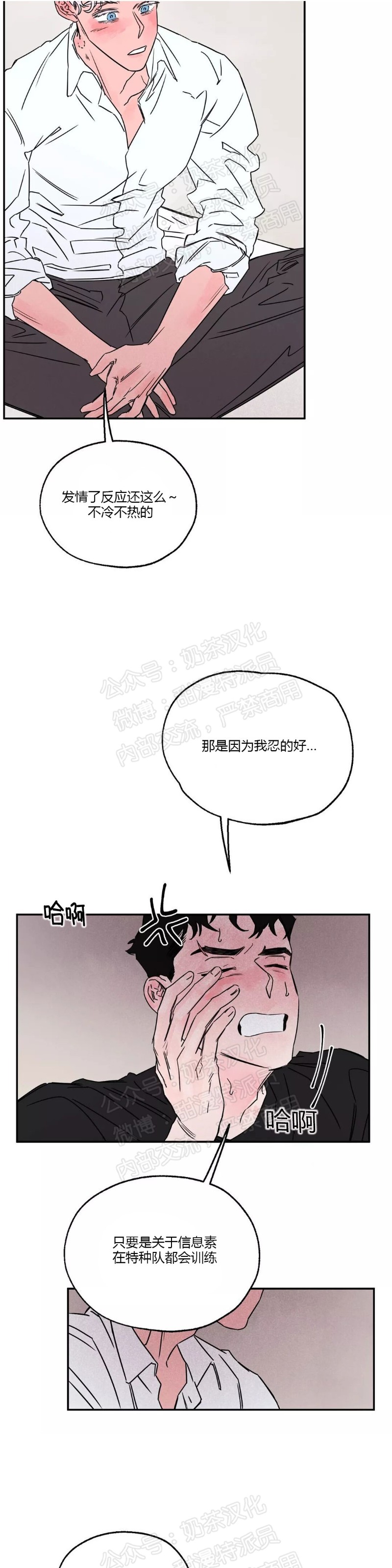 《像潮汐一样/知更鸟/暗香浓/信息素淋浴/Dead Of Night Work（夜班）》漫画最新章节第三部番外6免费下拉式在线观看章节第【13】张图片