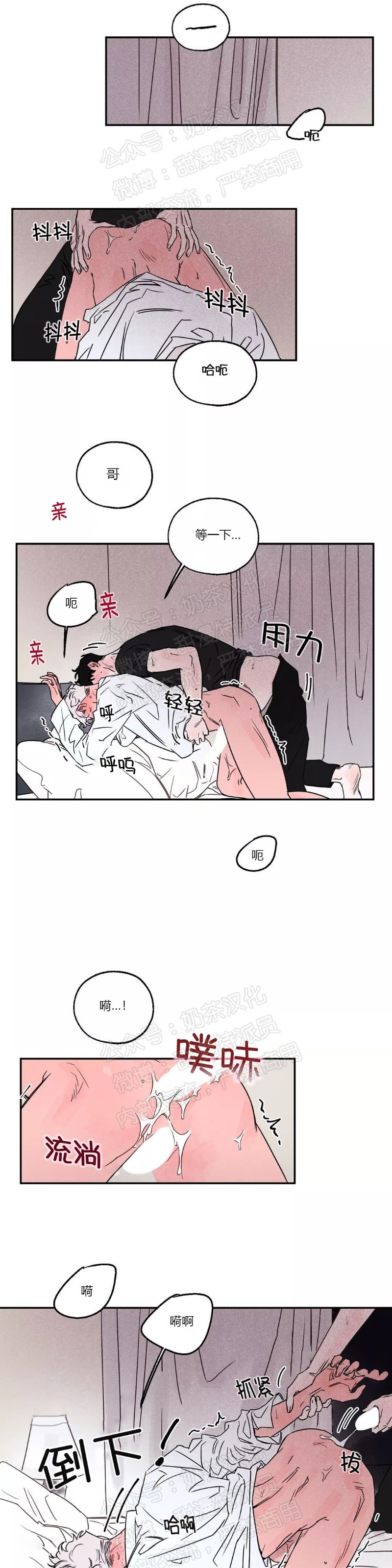 《像潮汐一样/知更鸟/暗香浓/信息素淋浴/Dead Of Night Work（夜班）》漫画最新章节第三部番外6免费下拉式在线观看章节第【18】张图片