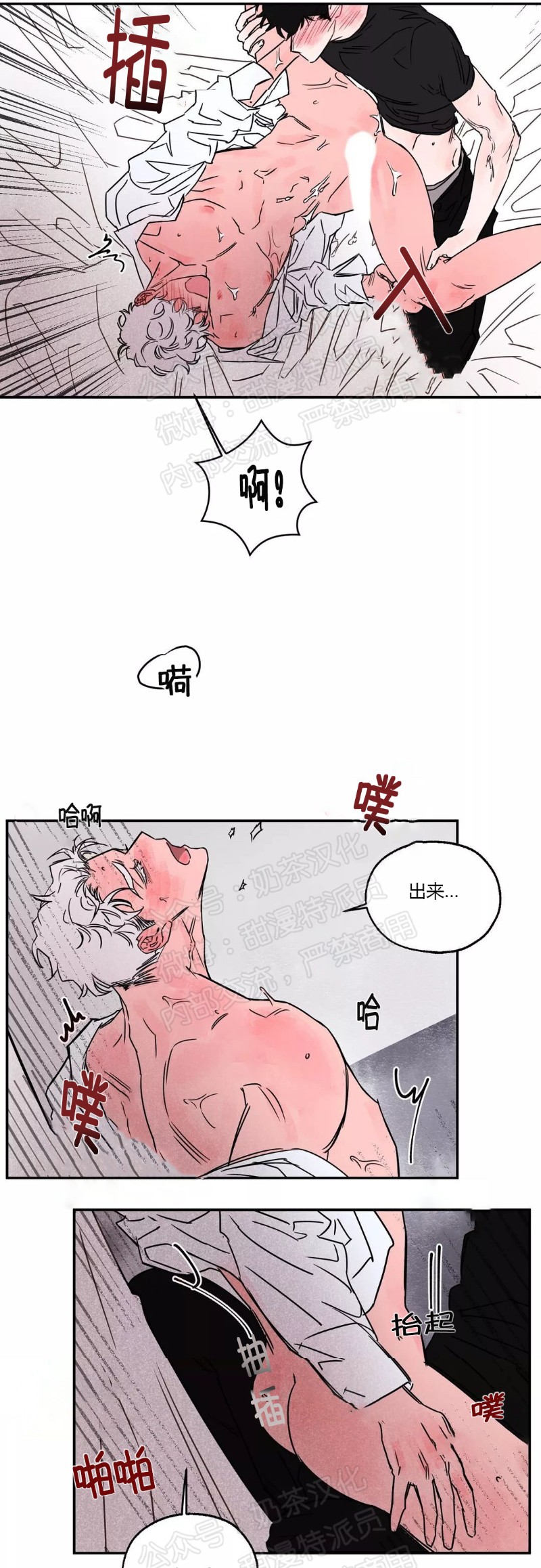 《像潮汐一样/知更鸟/暗香浓/信息素淋浴/Dead Of Night Work（夜班）》漫画最新章节第三部番外6免费下拉式在线观看章节第【23】张图片