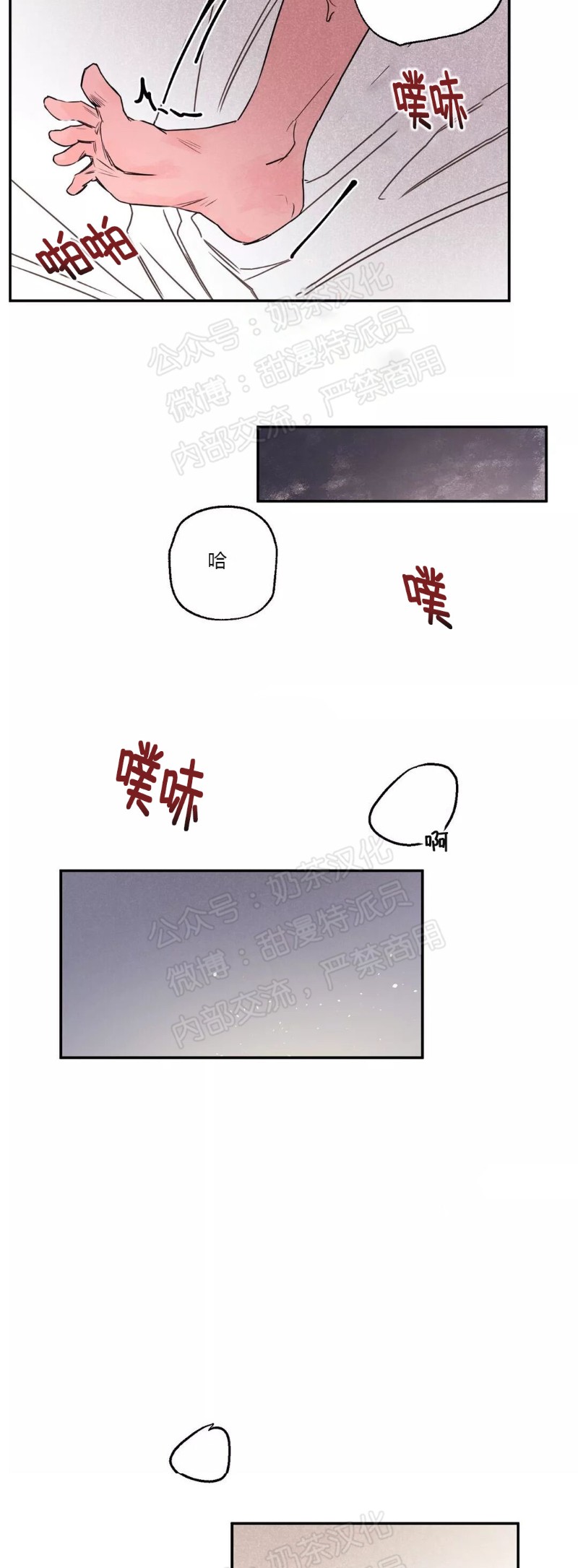 《像潮汐一样/知更鸟/暗香浓/信息素淋浴/Dead Of Night Work（夜班）》漫画最新章节第三部番外6免费下拉式在线观看章节第【29】张图片