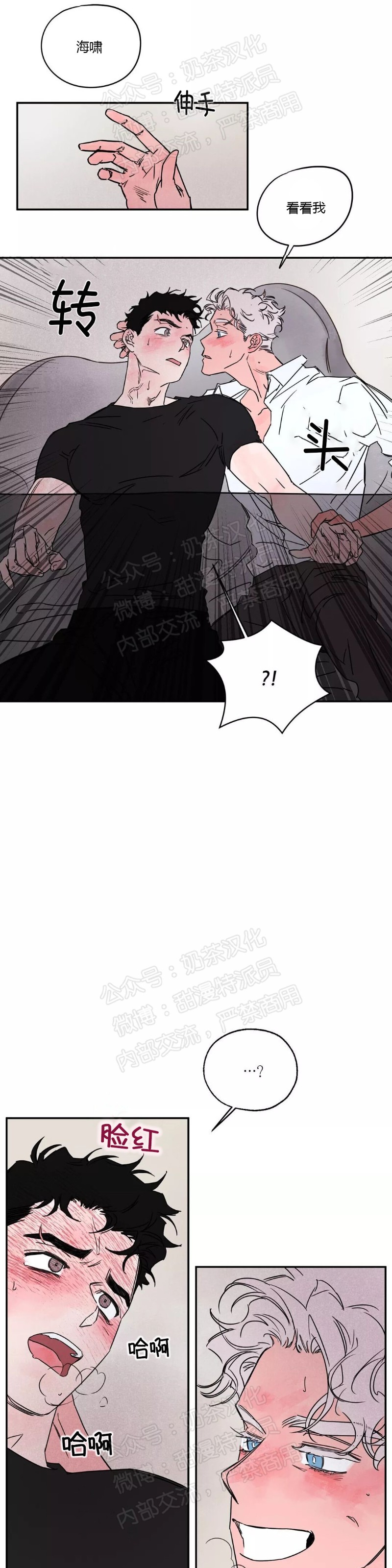 《像潮汐一样/知更鸟/暗香浓/信息素淋浴/Dead Of Night Work（夜班）》漫画最新章节第三部番外6免费下拉式在线观看章节第【9】张图片