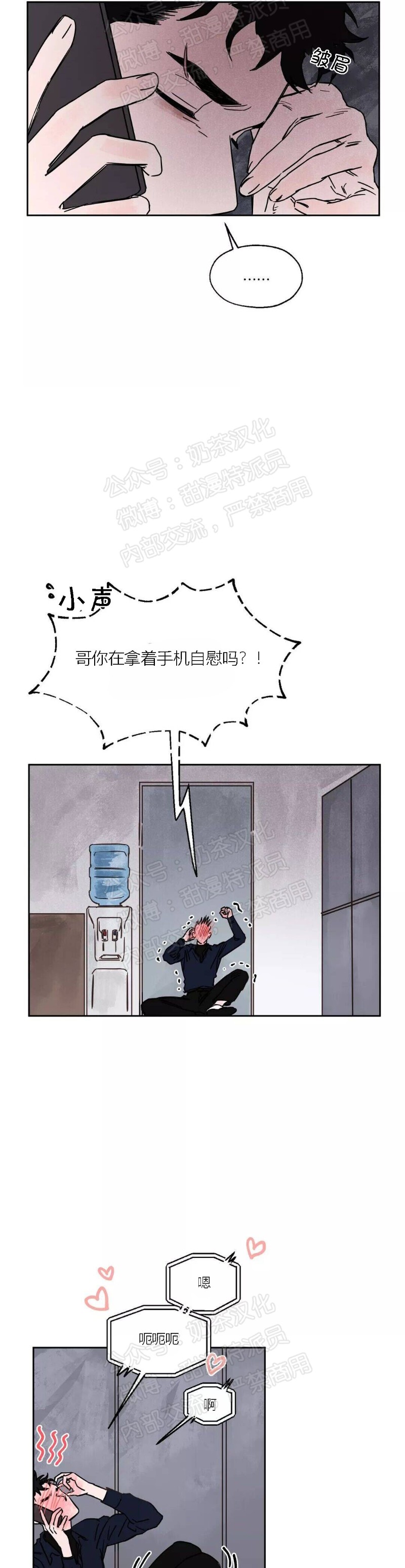 《像潮汐一样/知更鸟/暗香浓/信息素淋浴/Dead Of Night Work（夜班）》漫画最新章节第三部番外2免费下拉式在线观看章节第【12】张图片