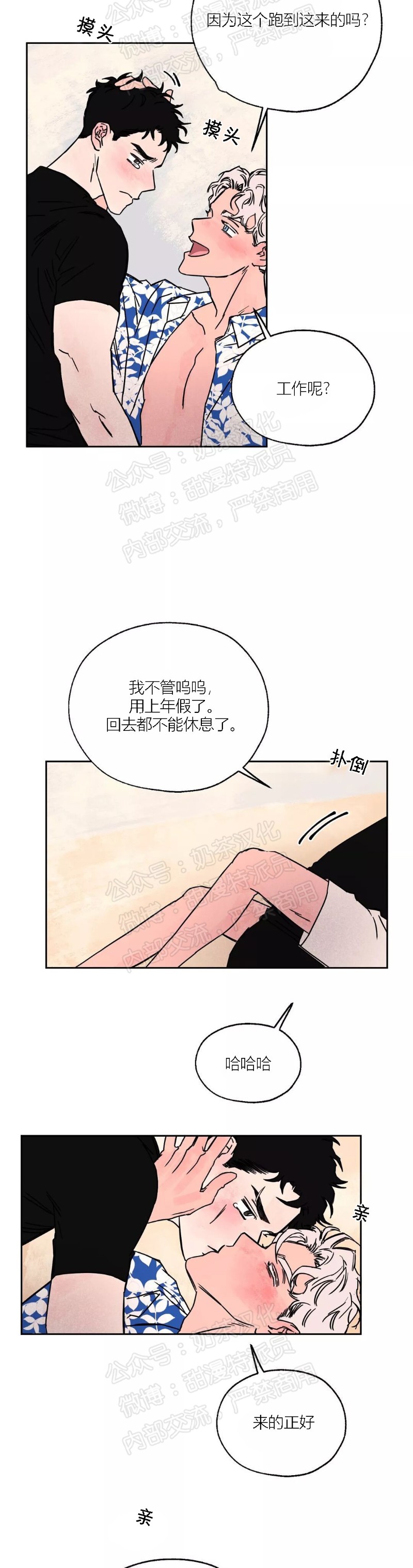 《像潮汐一样/知更鸟/暗香浓/信息素淋浴/Dead Of Night Work（夜班）》漫画最新章节第三部番外2免费下拉式在线观看章节第【26】张图片