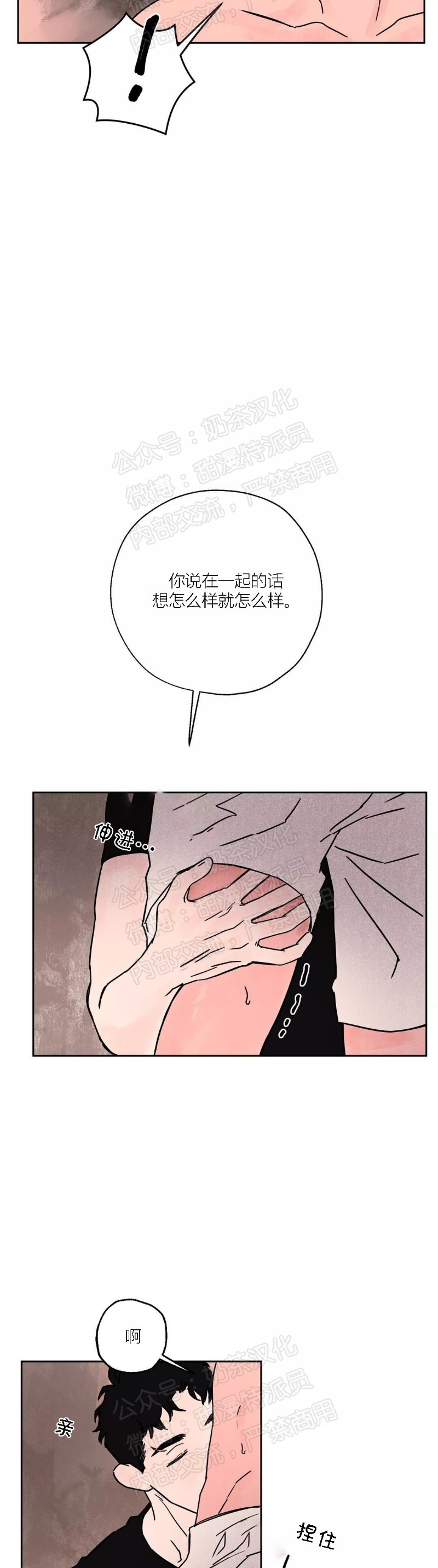 《像潮汐一样/知更鸟/暗香浓/信息素淋浴/Dead Of Night Work（夜班）》漫画最新章节第三部番外2免费下拉式在线观看章节第【32】张图片