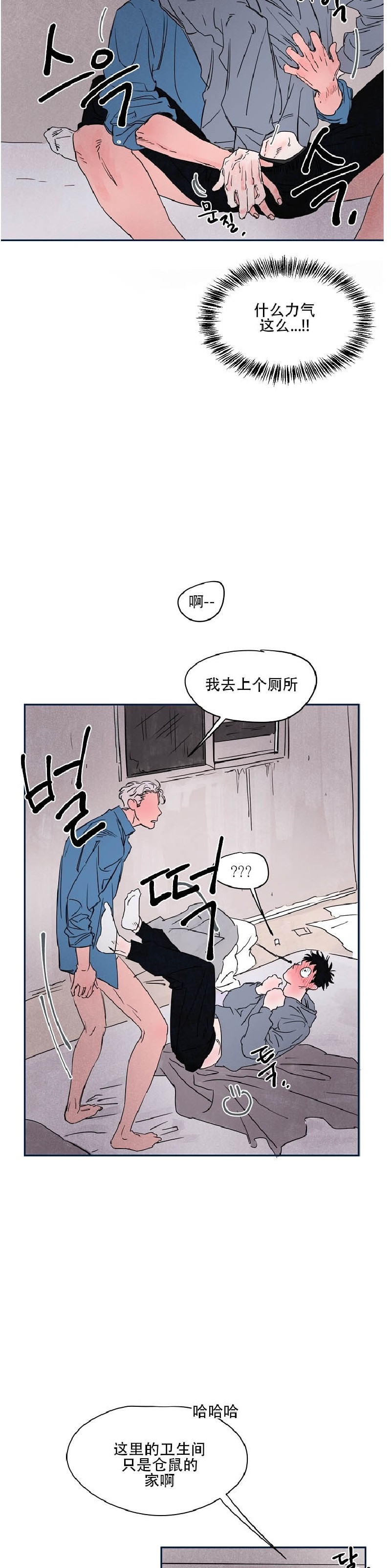 《像潮汐一样/知更鸟/暗香浓/信息素淋浴/Dead Of Night Work（夜班）》漫画最新章节第三部-序免费下拉式在线观看章节第【6】张图片