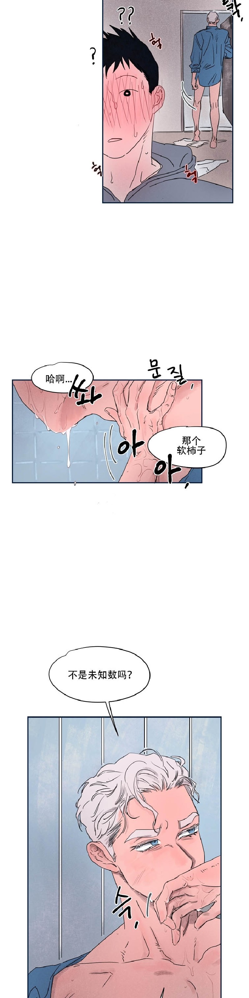 《像潮汐一样/知更鸟/暗香浓/信息素淋浴/Dead Of Night Work（夜班）》漫画最新章节第三部-序免费下拉式在线观看章节第【7】张图片