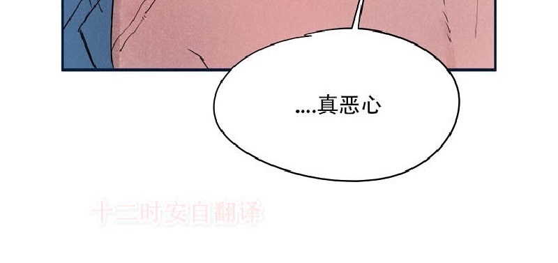 《像潮汐一样/知更鸟/暗香浓/信息素淋浴/Dead Of Night Work（夜班）》漫画最新章节第三部-序免费下拉式在线观看章节第【8】张图片