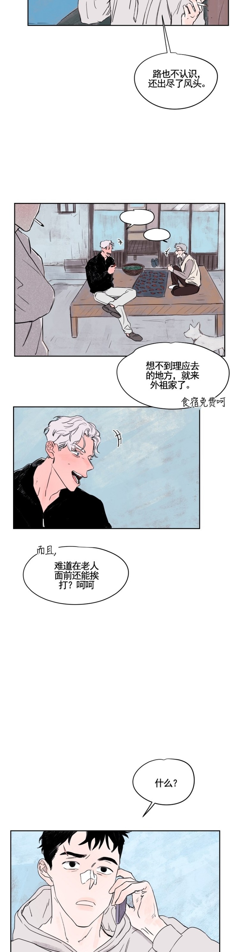 《像潮汐一样/知更鸟/暗香浓/信息素淋浴/Dead Of Night Work（夜班）》漫画最新章节第三部4免费下拉式在线观看章节第【5】张图片