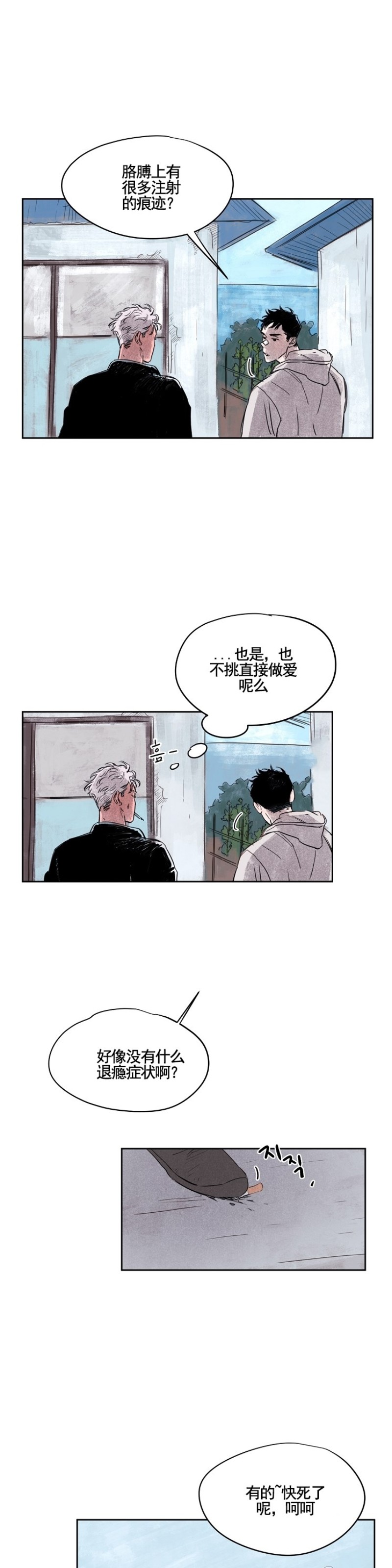 《像潮汐一样/知更鸟/暗香浓/信息素淋浴/Dead Of Night Work（夜班）》漫画最新章节第三部4免费下拉式在线观看章节第【9】张图片