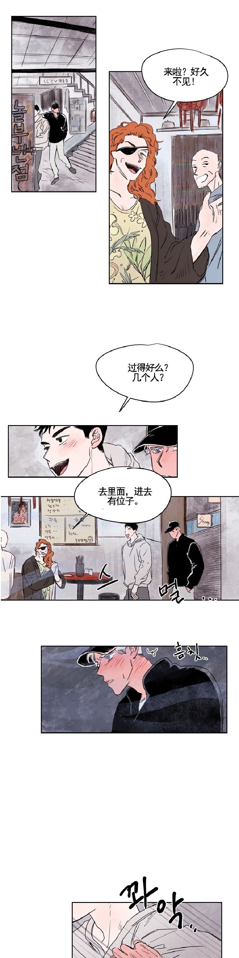 《像潮汐一样/知更鸟/暗香浓/信息素淋浴/Dead Of Night Work（夜班）》漫画最新章节第三部4免费下拉式在线观看章节第【18】张图片