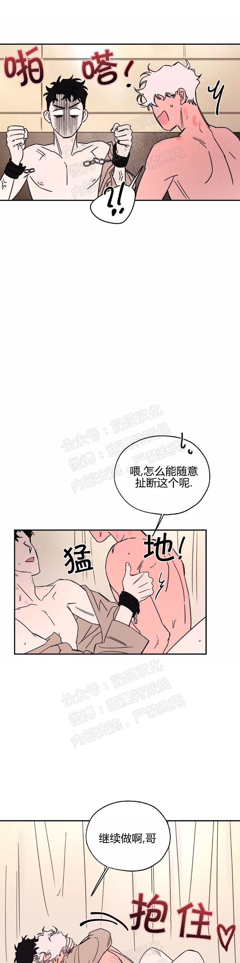 《像潮汐一样/知更鸟/暗香浓/信息素淋浴/Dead Of Night Work（夜班）》漫画最新章节第三部番外7免费下拉式在线观看章节第【29】张图片