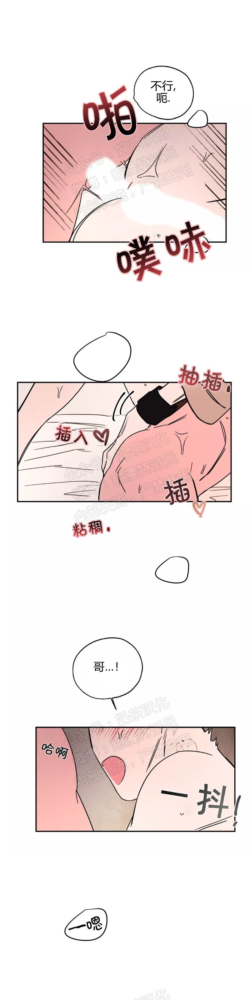 《像潮汐一样/知更鸟/暗香浓/信息素淋浴/Dead Of Night Work（夜班）》漫画最新章节第三部番外7免费下拉式在线观看章节第【33】张图片