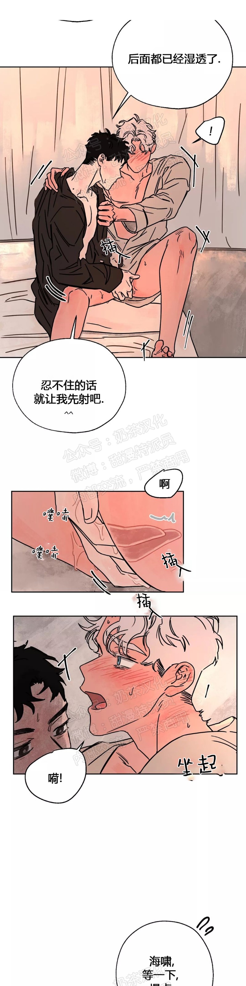 《像潮汐一样/知更鸟/暗香浓/信息素淋浴/Dead Of Night Work（夜班）》漫画最新章节第三部番外3免费下拉式在线观看章节第【18】张图片