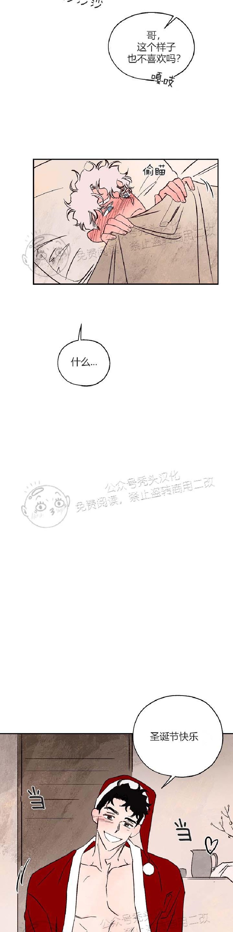 《像潮汐一样/知更鸟/暗香浓/信息素淋浴/Dead Of Night Work（夜班）》漫画最新章节圣诞特别篇(下)免费下拉式在线观看章节第【19】张图片