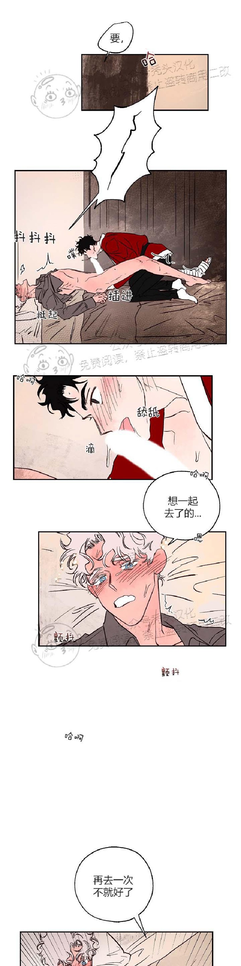 《像潮汐一样/知更鸟/暗香浓/信息素淋浴/Dead Of Night Work（夜班）》漫画最新章节圣诞特别篇(下)免费下拉式在线观看章节第【25】张图片