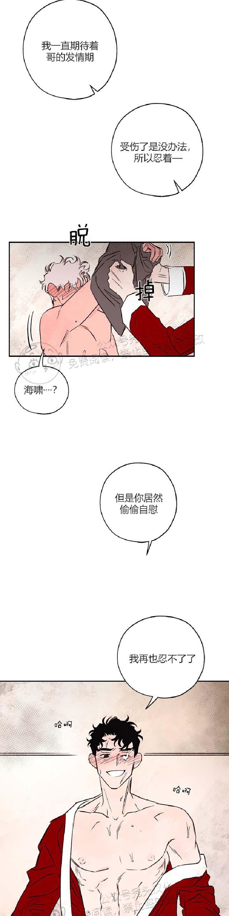 《像潮汐一样/知更鸟/暗香浓/信息素淋浴/Dead Of Night Work（夜班）》漫画最新章节圣诞特别篇(下)免费下拉式在线观看章节第【29】张图片