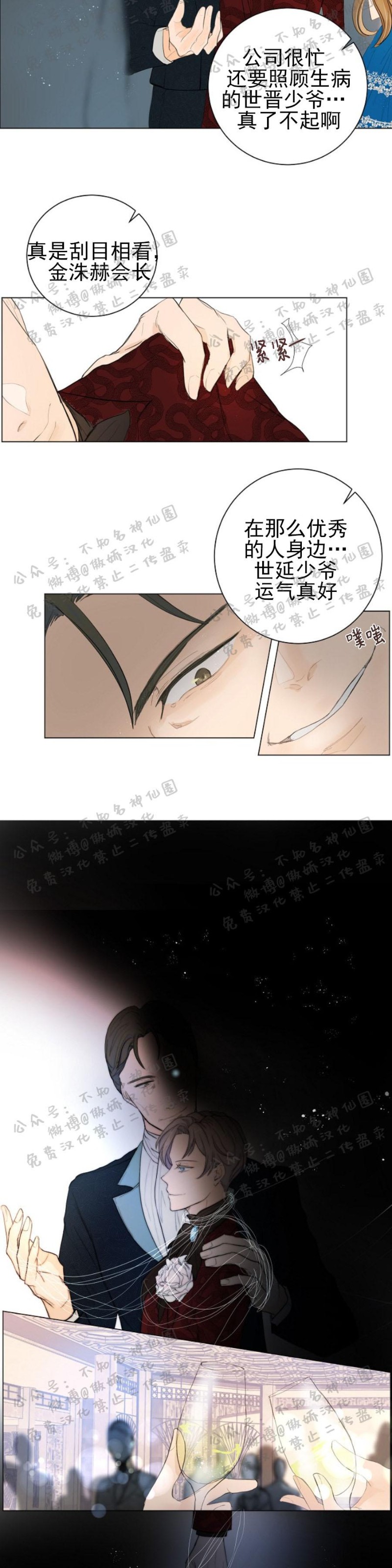 《今天开始做你的狗》漫画最新章节第2话免费下拉式在线观看章节第【7】张图片