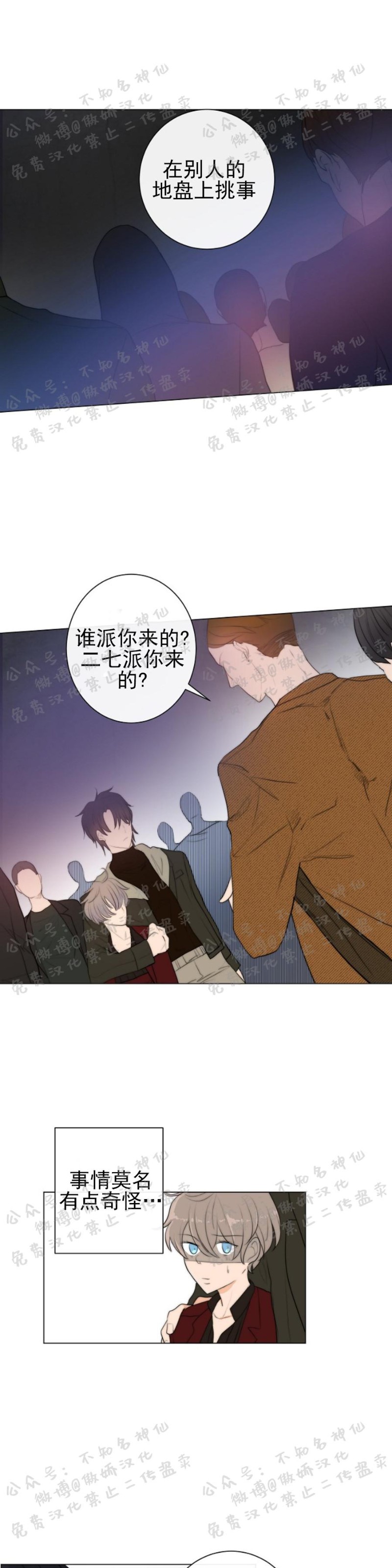 《今天开始做你的狗》漫画最新章节第4话免费下拉式在线观看章节第【15】张图片