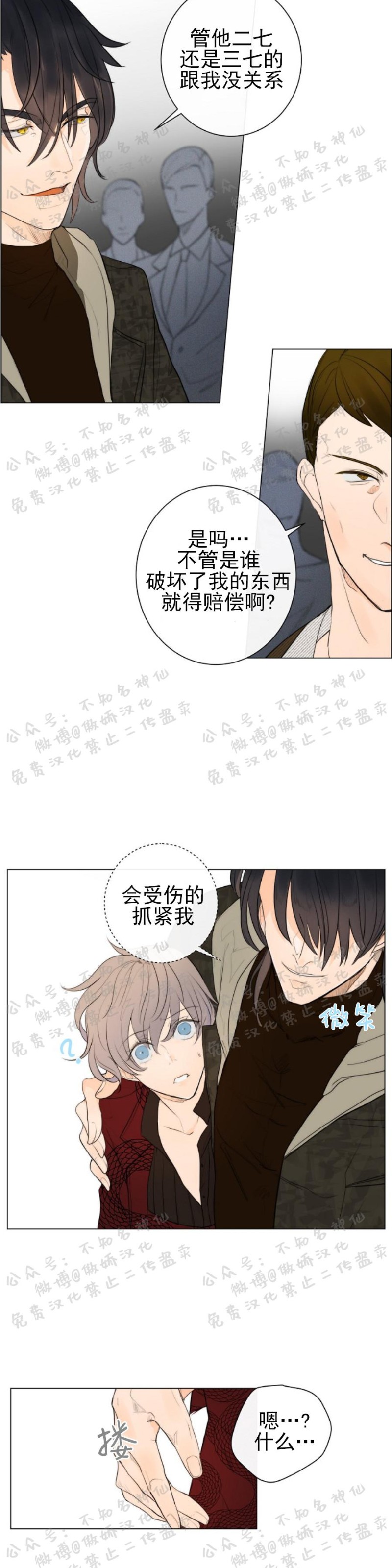 《今天开始做你的狗》漫画最新章节第4话免费下拉式在线观看章节第【16】张图片