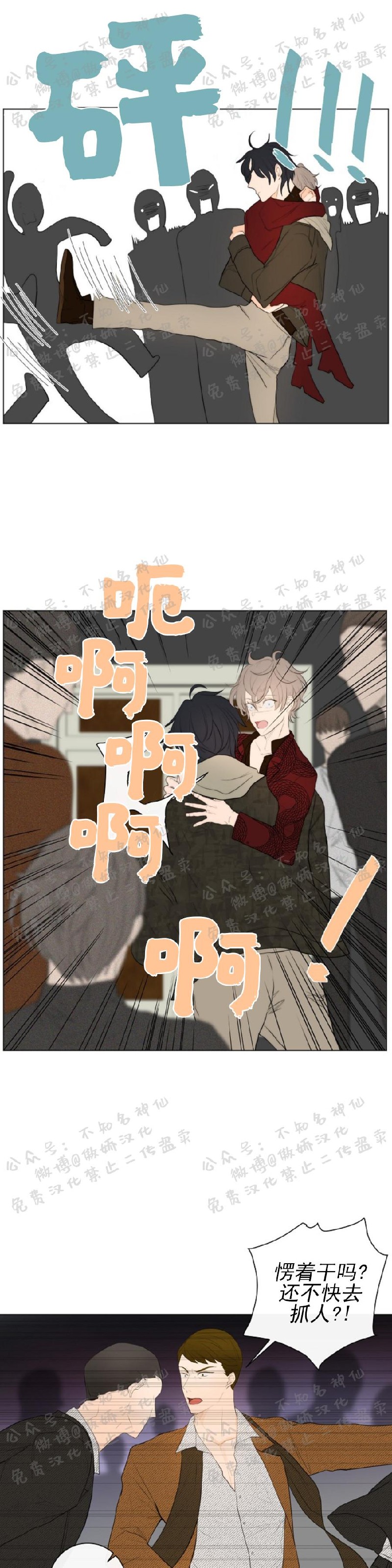 《今天开始做你的狗》漫画最新章节第4话免费下拉式在线观看章节第【18】张图片