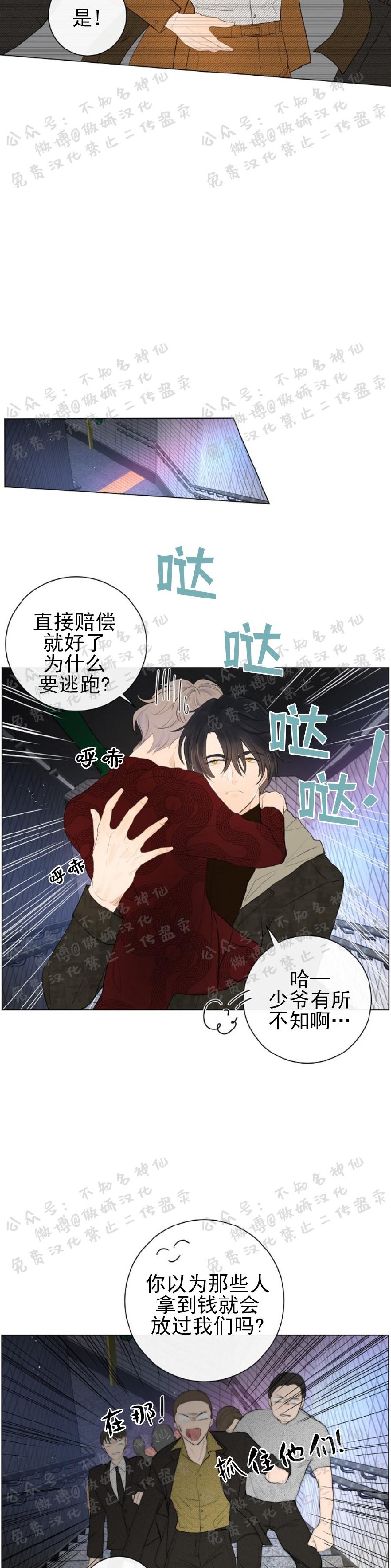 《今天开始做你的狗》漫画最新章节第4话免费下拉式在线观看章节第【19】张图片