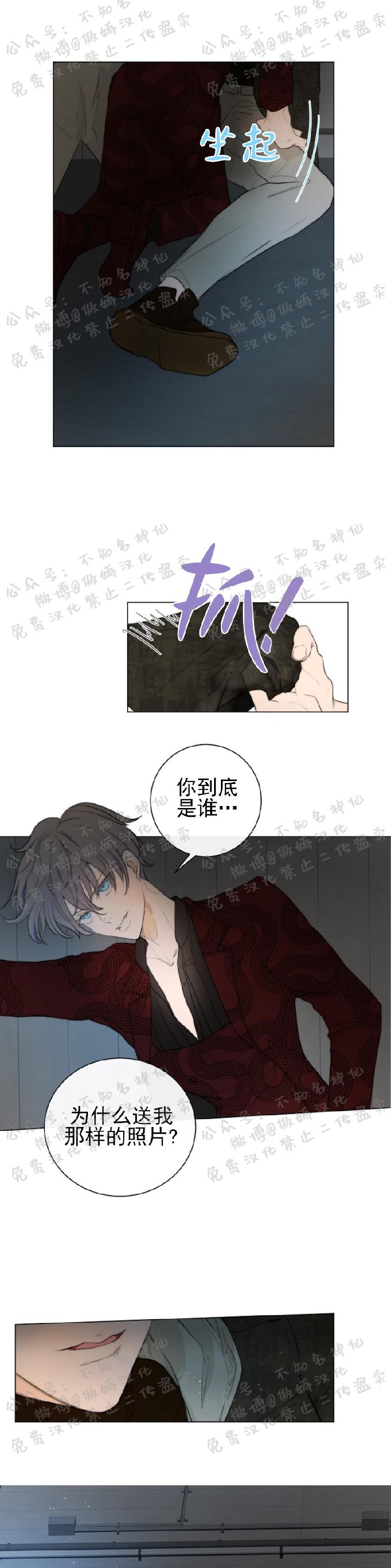 《今天开始做你的狗》漫画最新章节第4话免费下拉式在线观看章节第【22】张图片