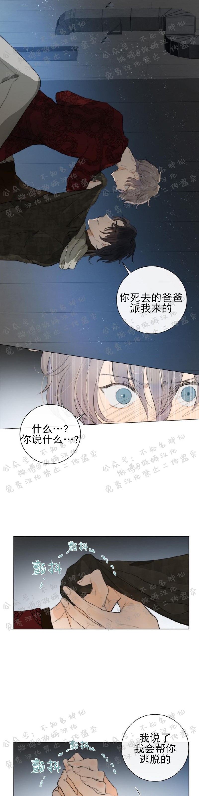 《今天开始做你的狗》漫画最新章节第4话免费下拉式在线观看章节第【23】张图片