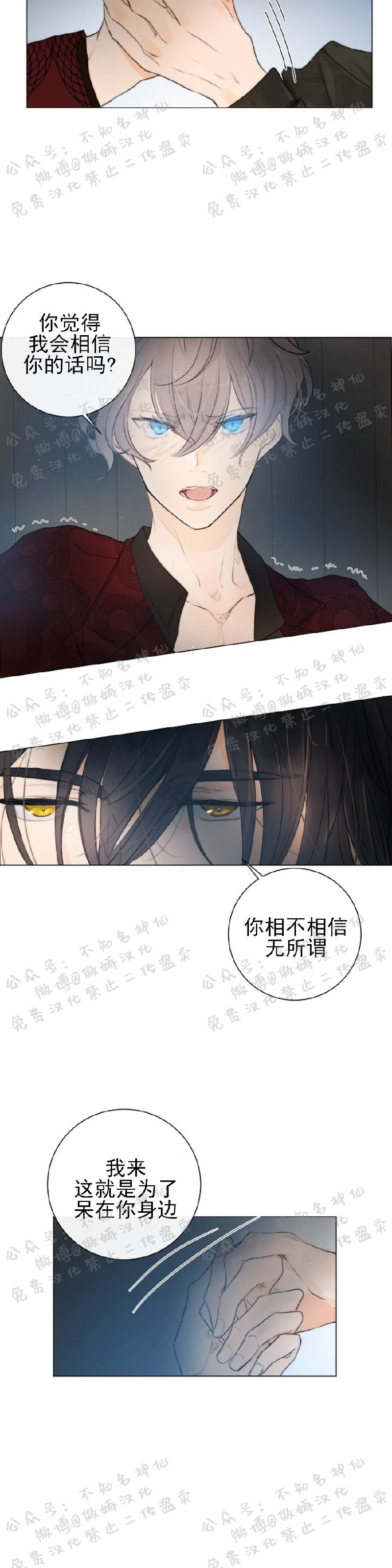 《今天开始做你的狗》漫画最新章节第4话免费下拉式在线观看章节第【24】张图片