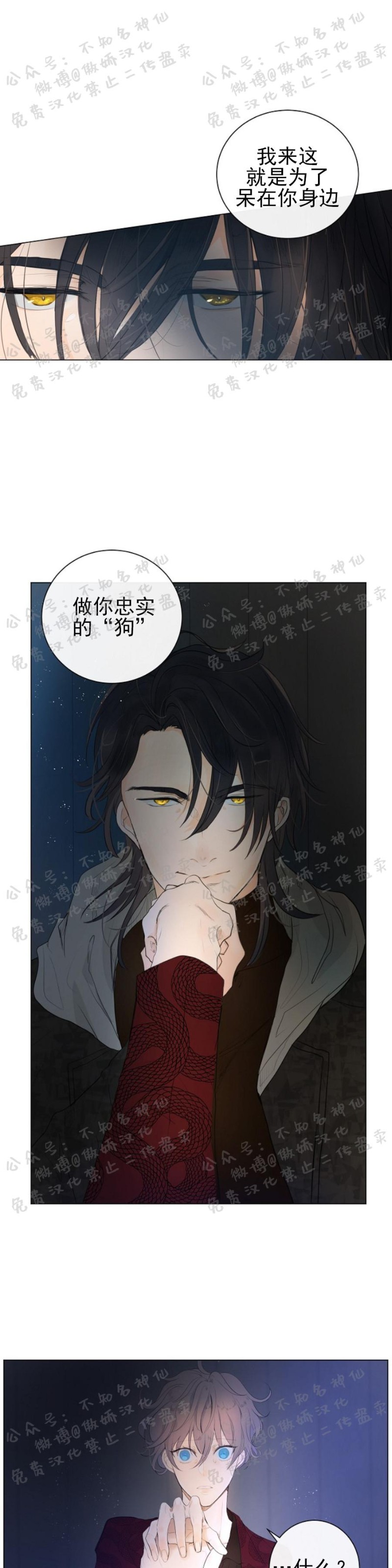 《今天开始做你的狗》漫画最新章节第5话免费下拉式在线观看章节第【1】张图片