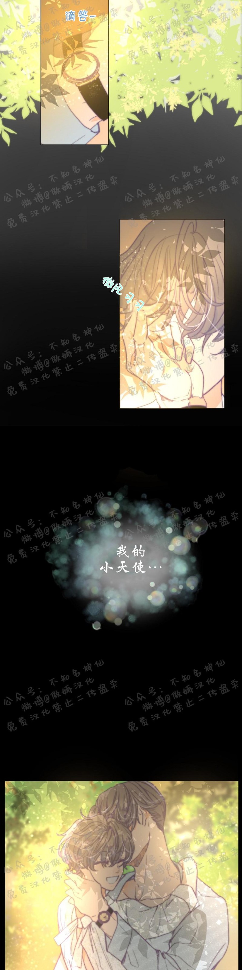 《今天开始做你的狗》漫画最新章节第5话免费下拉式在线观看章节第【5】张图片