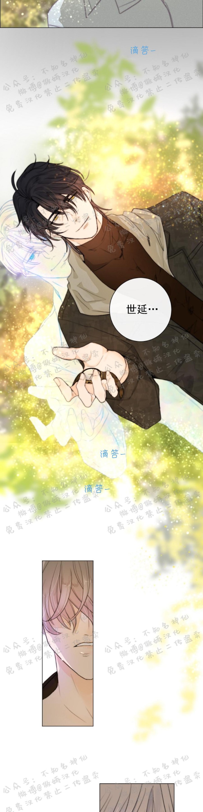 《今天开始做你的狗》漫画最新章节第5话免费下拉式在线观看章节第【7】张图片