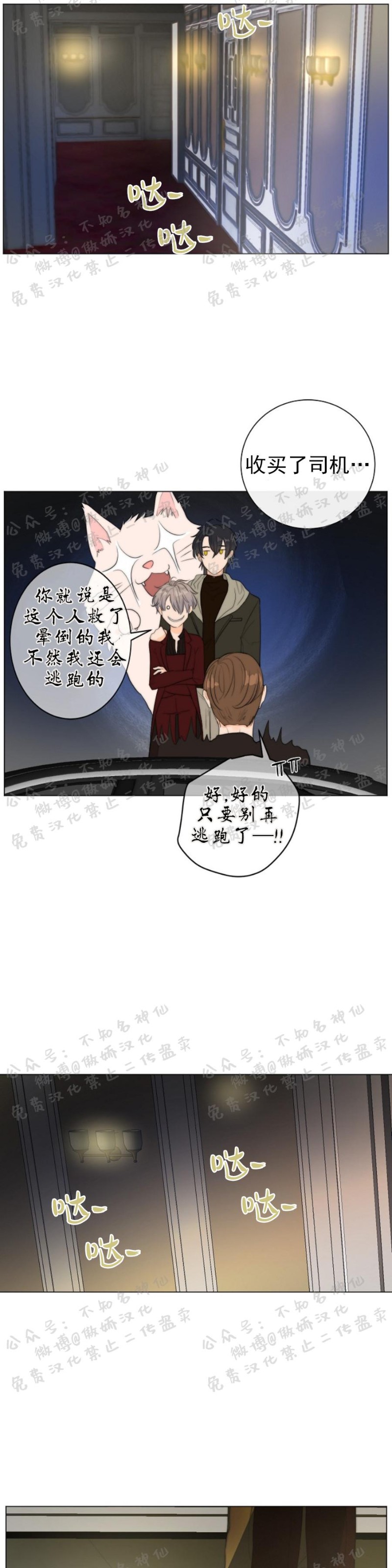 《今天开始做你的狗》漫画最新章节第5话免费下拉式在线观看章节第【13】张图片